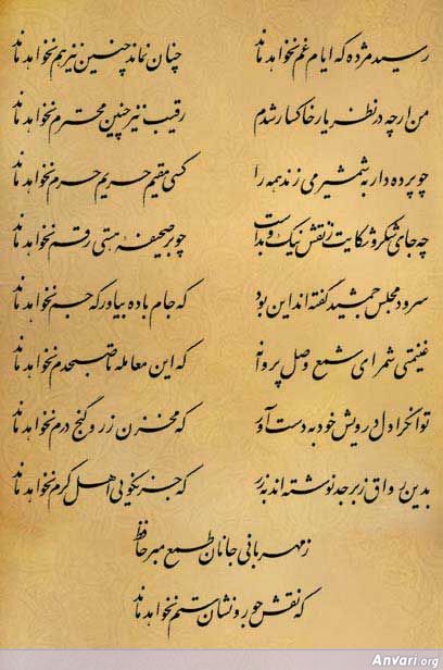 Ghazal 179 - Ghazal 179 