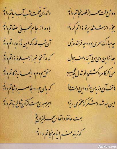 Ghazal 183 - Ghazal 183 
