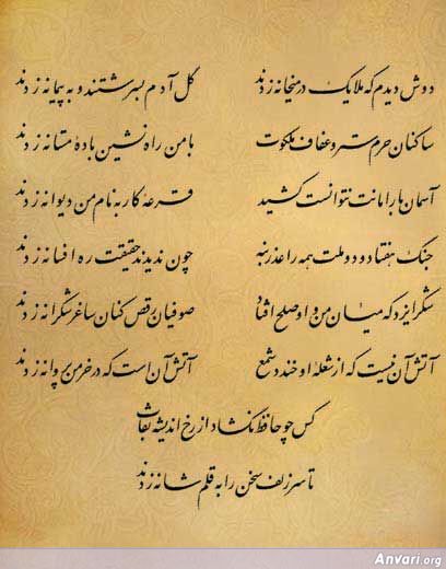 Ghazal 184 - Ghazal 184 