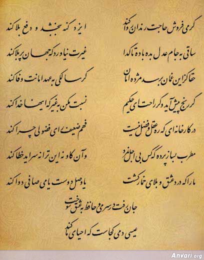 Ghazal 186 - Ghazal 186 