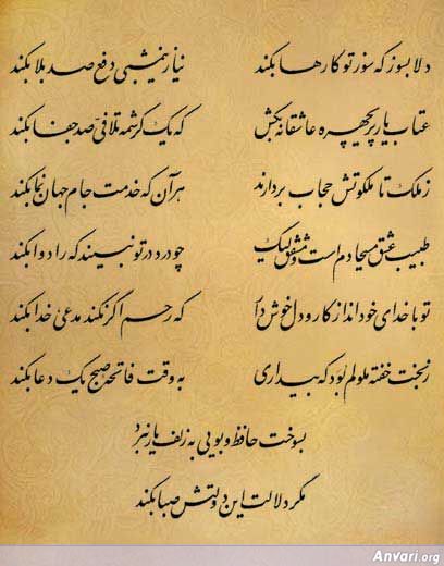 Ghazal 187 - Ghazal 187 