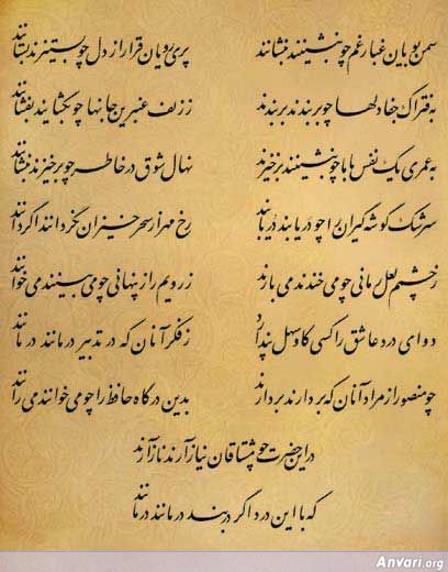 Ghazal 194 - Ghazal 194 