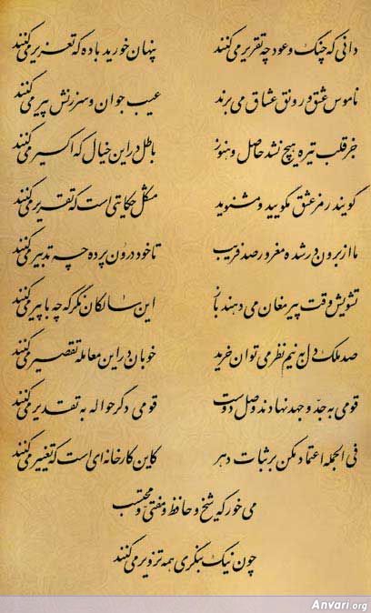 Ghazal 200 - Ghazal 200 