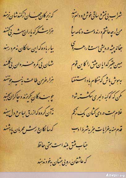 Ghazal 201 - Ghazal 201 