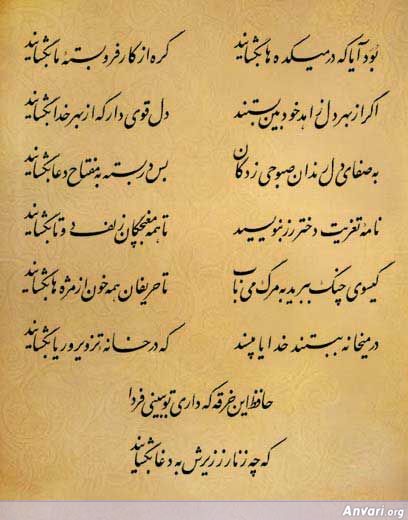 Ghazal 202 - Ghazal 202 