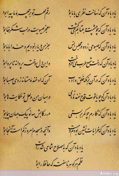 Ghazal 204 - Ghazal 204 