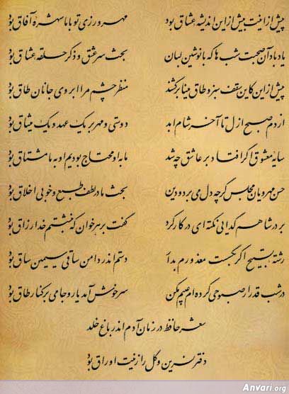 Ghazal 206 - Ghazal 206 