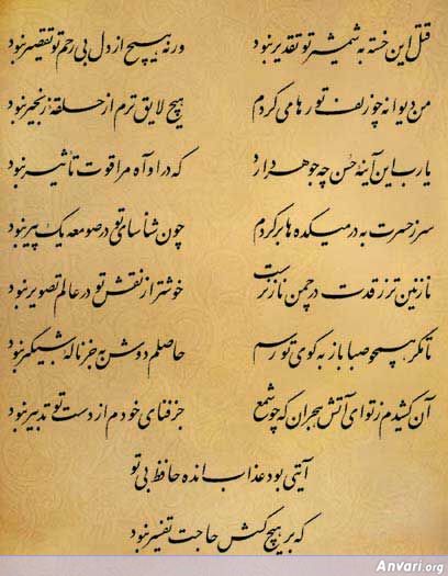 Ghazal 209 - Ghazal 209 