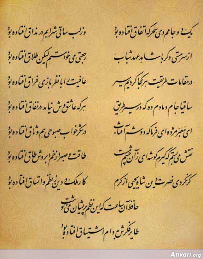 Ghazal 212 - Ghazal 212 