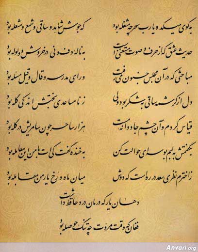 Ghazal 215 - Ghazal 215 