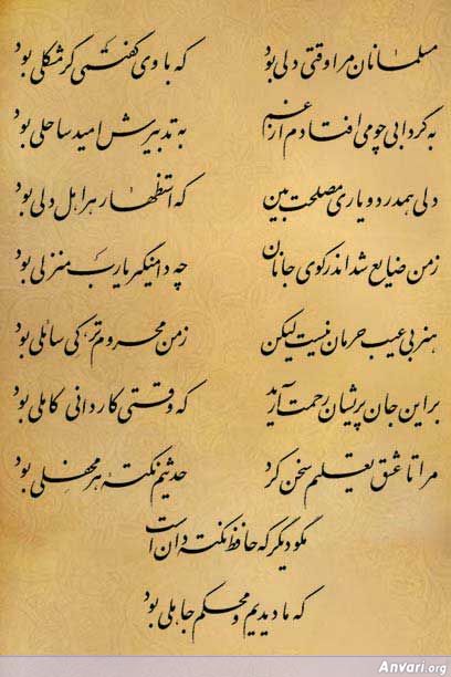 Ghazal 217 - Ghazal 217 