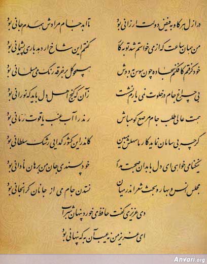 Ghazal 218 - Ghazal 218 