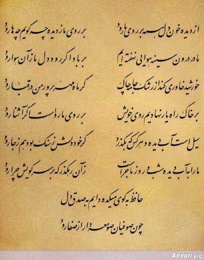 Ghazal 220 - Ghazal 220 