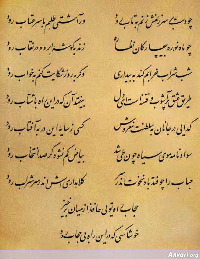 Ghazal 221 - Ghazal 221 