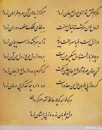 Ghazal 223 - Ghazal 223 