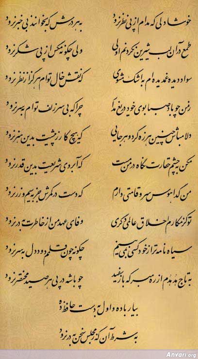 Ghazal 224 - Ghazal 224 