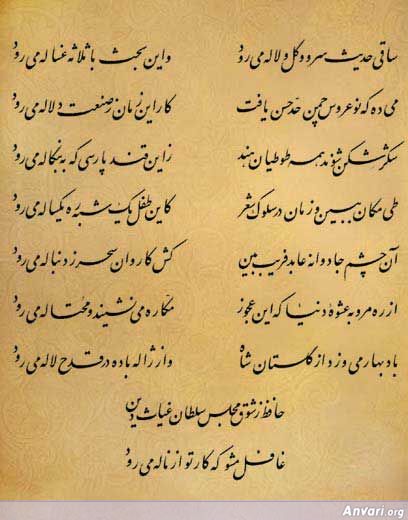 Ghazal 225 - Ghazal 225 