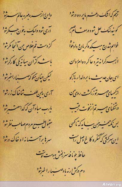 Ghazal 226 - Ghazal 226 