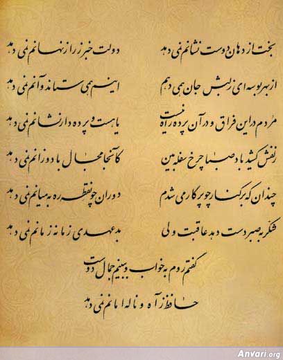 Ghazal 229 - Ghazal 229 