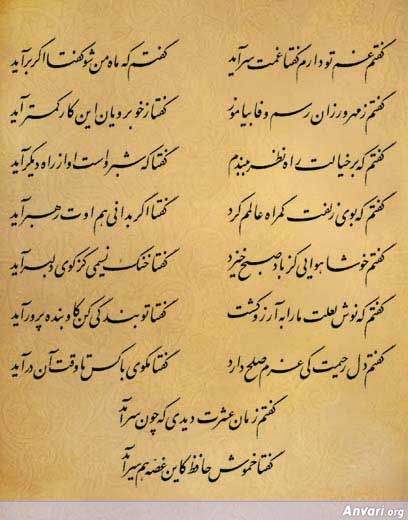 Ghazal 231 - Ghazal 231 