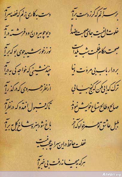 Ghazal 232 - Ghazal 232 