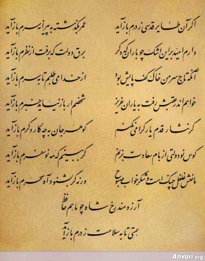 Ghazal 236 - Ghazal 236 