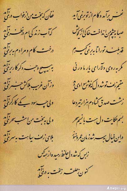 Ghazal 237 - Ghazal 237 