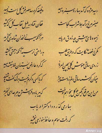 Ghazal 239 - Ghazal 239 