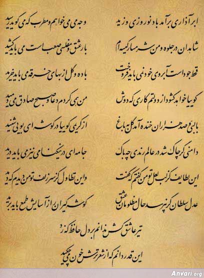 Ghazal 240 - Ghazal 240 