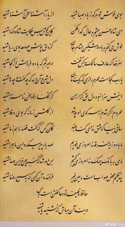 Ghazal 243 - Ghazal 243 
