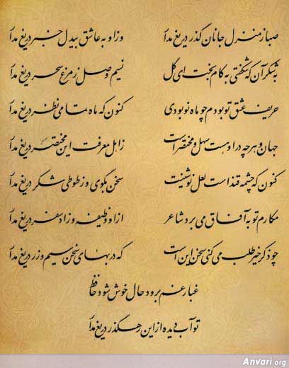 Ghazal 247 - Ghazal 247 