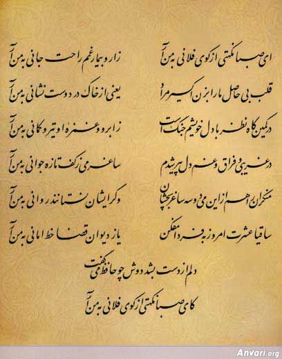 Ghazal 248 - Ghazal 248 