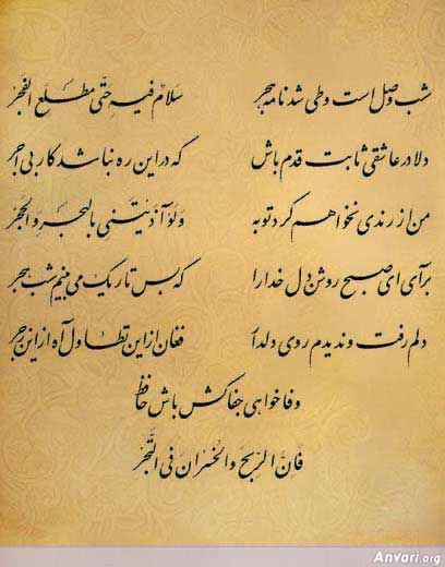 Ghazal 251 - Ghazal 251 