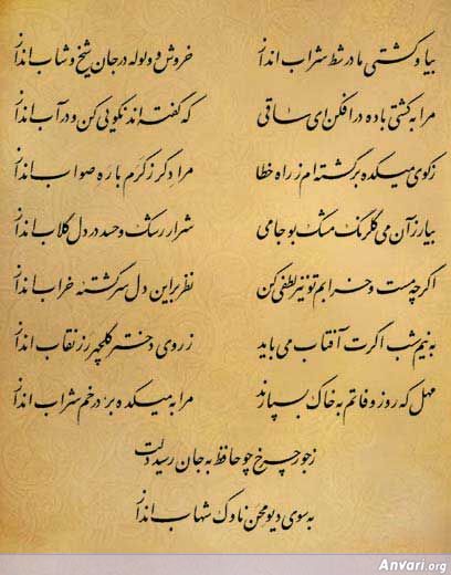 Ghazal 263 - Ghazal 263 