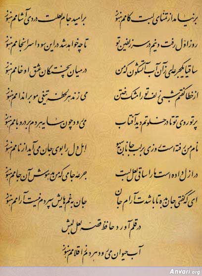 Ghazal 265 - Ghazal 265 