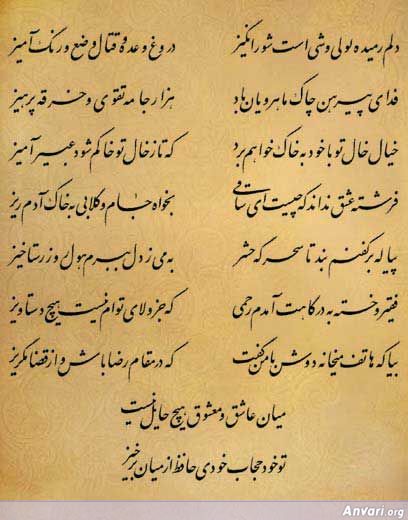 Ghazal 266 - Ghazal 266 