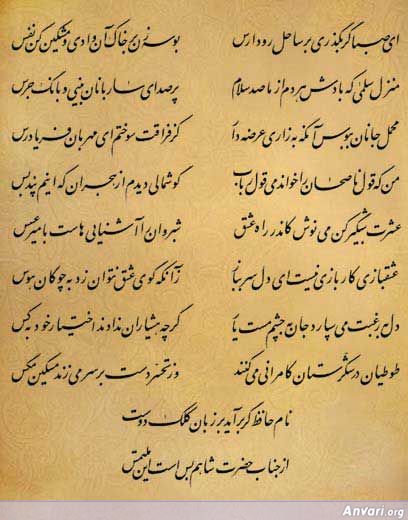 Ghazal 267 - Ghazal 267 