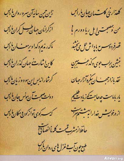 Ghazal 268 - Ghazal 268 