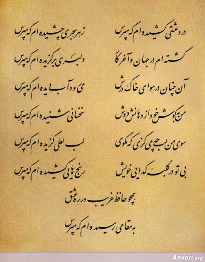 Ghazal 270 - Ghazal 270 