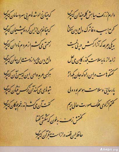 Ghazal 271 - Ghazal 271 