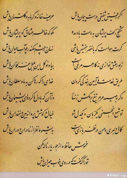 Ghazal 273 - Ghazal 273 