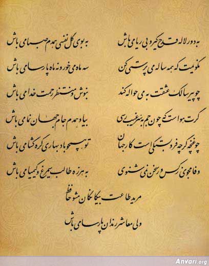 Ghazal 274 - Ghazal 274 