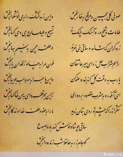 Ghazal 275 - Ghazal 275 