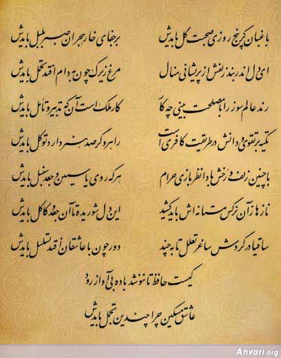 Ghazal 276 - Ghazal 276 