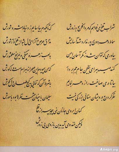 Ghazal 278 - Ghazal 278 