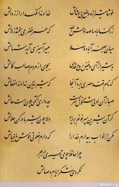 Ghazal 279 - Ghazal 279 