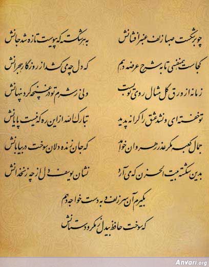 Ghazal 280 - Ghazal 280 