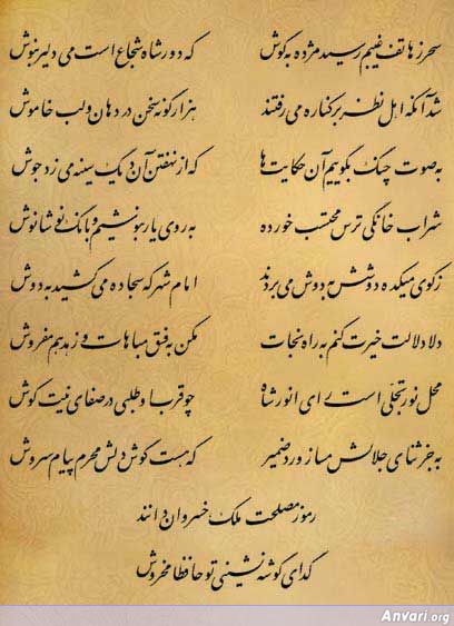 Ghazal 283 - Ghazal 283 