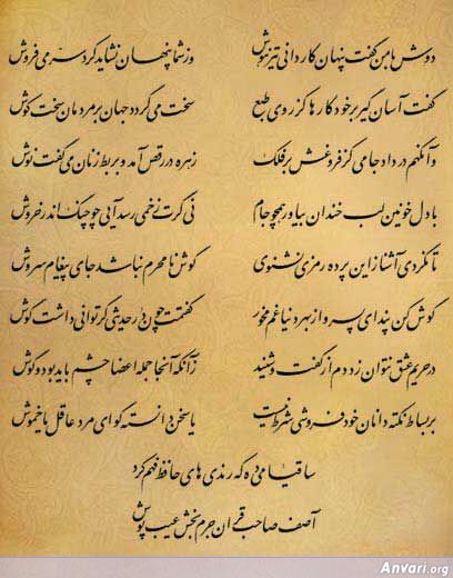 Ghazal 286 - Ghazal 286 