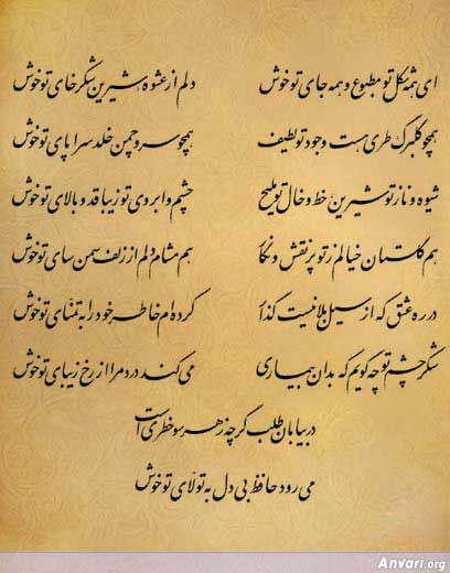 Ghazal 287 - Ghazal 287 